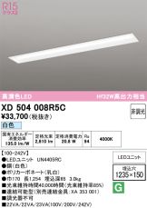 XD504008R5C
