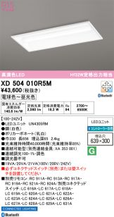 XD504010R5M