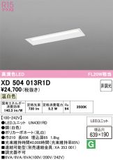 XD504013R1D