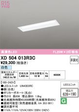 XD504013R3C