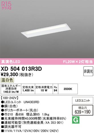 XD504013R3D