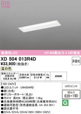 XD504013R4D
