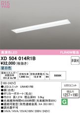 XD504014R1B