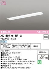 XD504014R1C