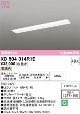 XD504014R1E