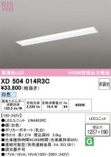 XD504014R3C