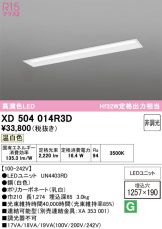 XD504014R3D