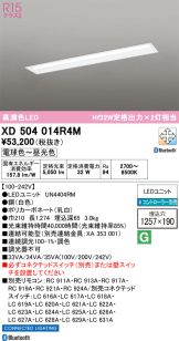 XD504014R4M