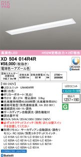 XD504014R4R