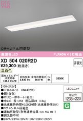 XD504020R2D