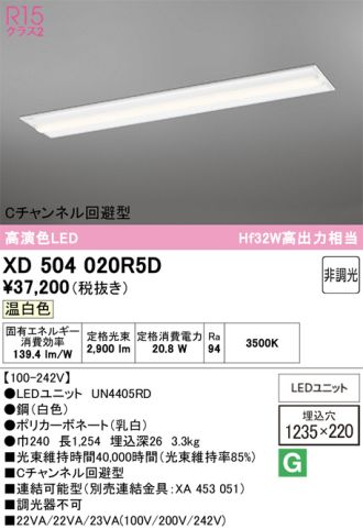 XD504020R5D