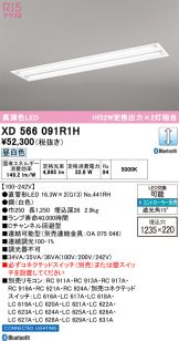 XD566091R1H