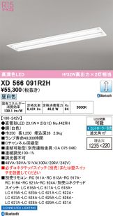 XD566091R2H