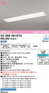 XD566091R7H