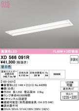 XD566091R