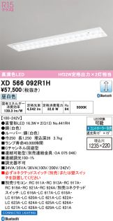 XD566092R1H