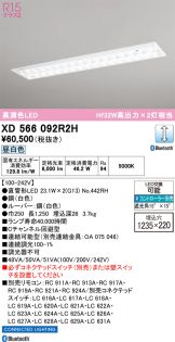 XD566092R2H