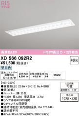 XD566092R2
