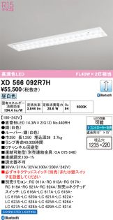 XD566092R7H