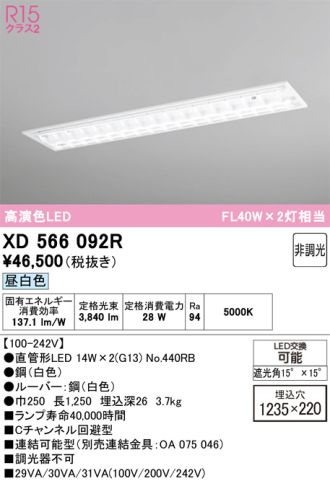 XD566092R