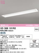 XD566101R2