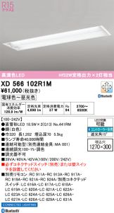 XD566102R1M