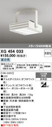 XG454033