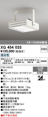 XG454033
