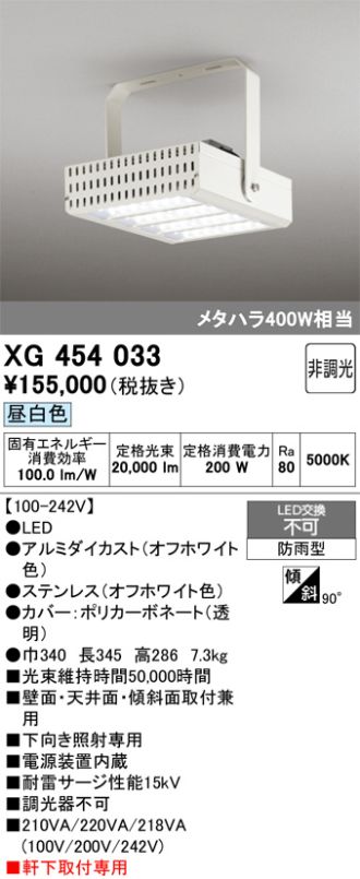 XG454033