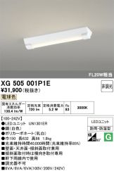 XG505001P1E