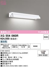 XG554060R