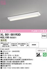 XL501001R3D