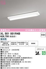 XL501001R4B