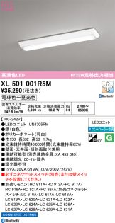 XL501001R5M
