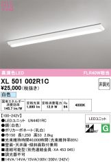 XL501002R1C