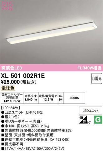 XL501002R1E
