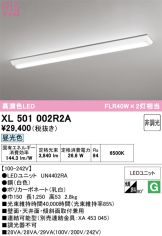XL501002R2A