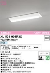 XL501004R3C