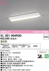 XL501004R3D