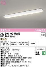 XL501005R1E