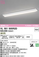 XL501005R2D
