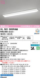 XL501005R4M