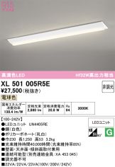 XL501005R5E