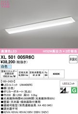 XL501005R6C
