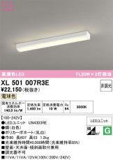 XL501007R3E