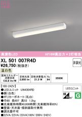 XL501007R4D