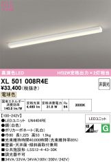 XL501008R4E