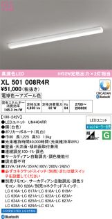XL501008R4R