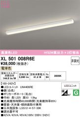XL501008R6E