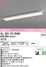 XL501011R4D